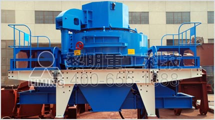 VSI系列制砂機